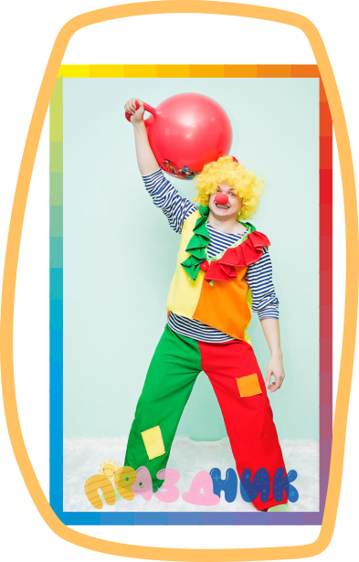 Клоуны на детский день рождения - заказ на дом или на праздник агентство 12 месяцев.